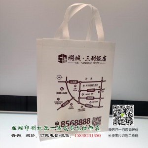 酒店行業(yè)絲網(wǎng)印刷手提袋廣告訂做 1000條起量 質(zhì)優(yōu)價廉 酒店行業(yè)
