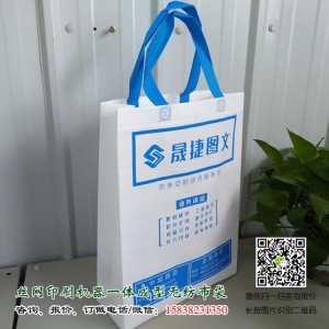 圖文店無紡布袋手提袋圖文工程噴繪寫真廣告袋禮品袋