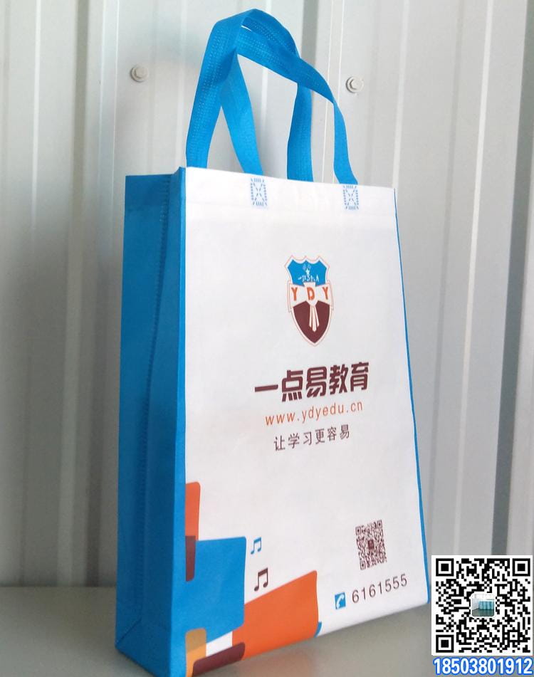 教育培訓機構無紡布手提袋廣告袋宣傳袋