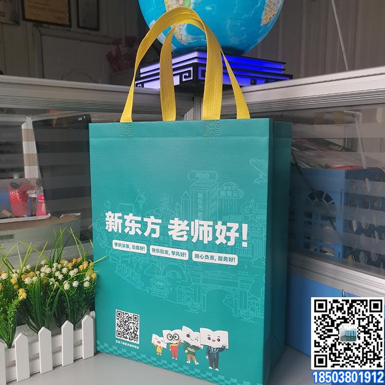 新東方老師好教育培訓手提袋廣告袋學校宣傳袋
