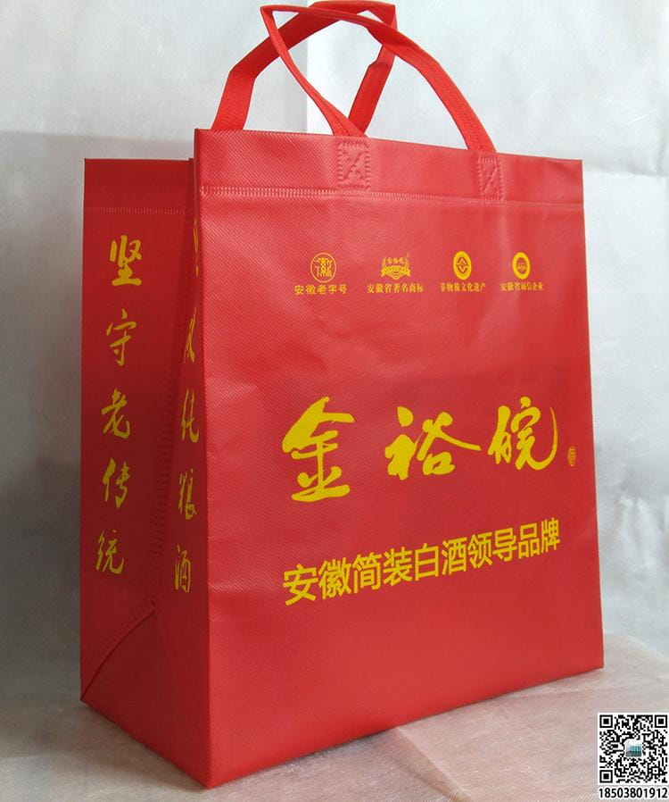 煙酒行業無紡布手提袋展示 裝酒無紡布袋 煙酒無紡布袋 煙酒禮品袋  第5張