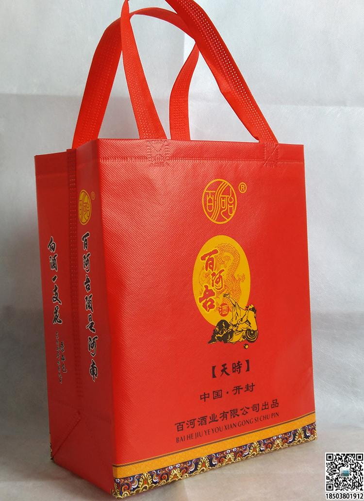 煙酒行業無紡布手提袋展示 裝酒無紡布袋 煙酒無紡布袋 煙酒禮品袋  第2張