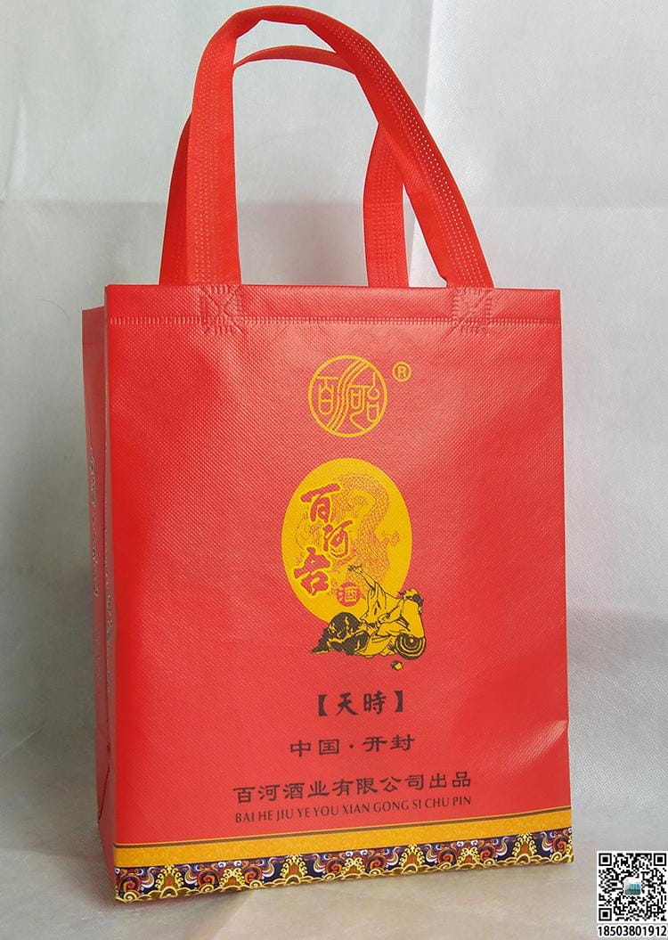 煙酒行業無紡布手提袋展示 裝酒無紡布袋 煙酒無紡布袋 煙酒禮品袋  第3張