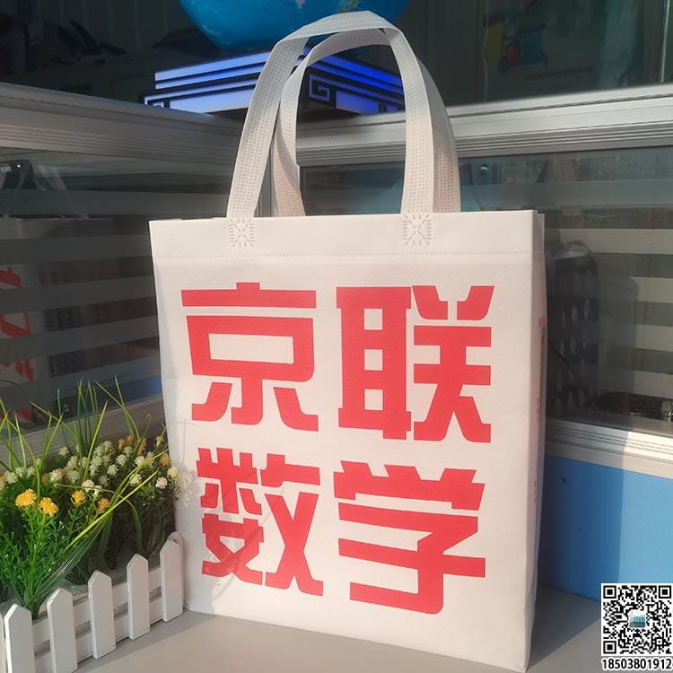 教育培訓班無紡布袋 學校輔導機構無紡布手提袋廣告袋宣傳袋  第70張