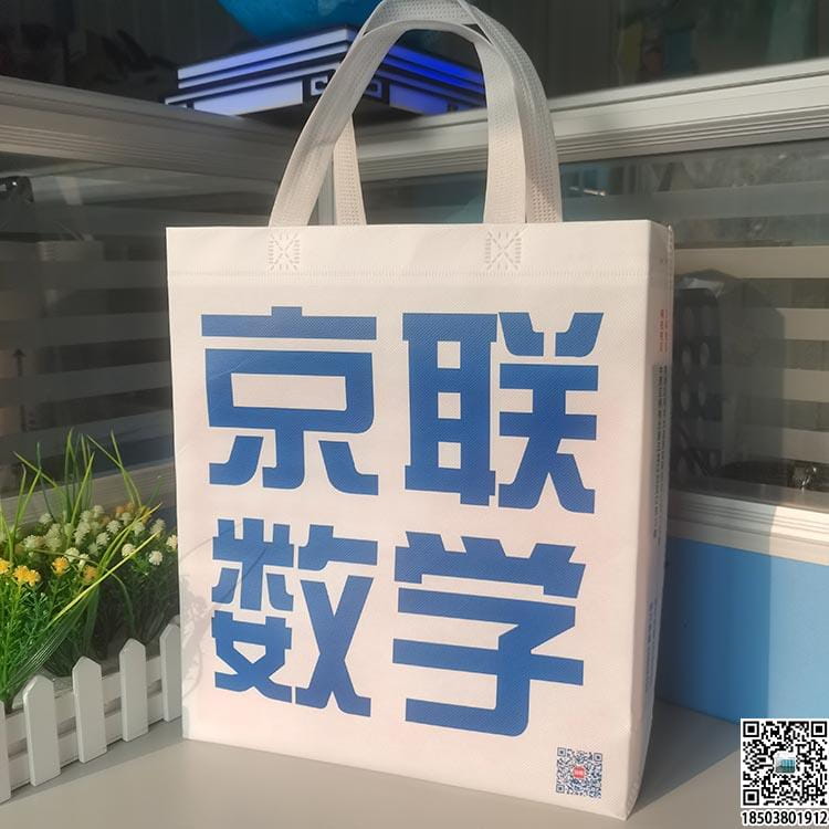 教育培訓班無紡布袋 學校輔導機構無紡布手提袋廣告袋宣傳袋  第73張