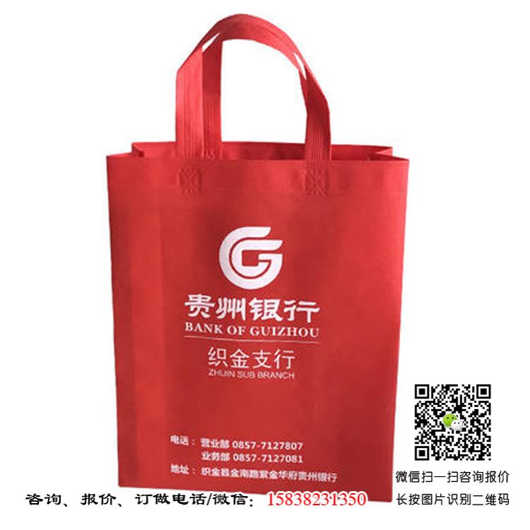 河南銀行手提袋廠家直銷批發 銀行手提袋廠家訂做生產 小批量銀行手提袋 銀行宣傳廣告袋 銀行手提袋 銀行無紡布袋 商業銀行手提袋 農村信用社手提袋 農商銀行手提袋 農業銀行手提袋 工商銀行手提袋 建設銀行手提袋 中國銀行手提袋 郵政銀行手提袋 郵政儲蓄手提袋 中國郵政手提袋 廣發銀行手提袋 浦發銀行手提袋 中信銀行手提袋 中原銀行手提袋 招商銀行手提袋 第1張 河南銀行手提袋廠家直銷批發 銀行手提袋廠家訂做生產 小批量銀行手提袋 銀行宣傳廣告袋 銀行手提袋 銀行無紡布袋 商業銀行手提袋 農村信用社手提袋 農商銀行手提袋 農業銀行手提袋 工商銀行手提袋 建設銀行手提袋 中國銀行手提袋 郵政銀行手提袋 郵政儲蓄手提袋 中國郵政手提袋 廣發銀行手提袋 浦發銀行手提袋 中信銀行手提袋 中原銀行手提袋 招商銀行手提袋 第1張