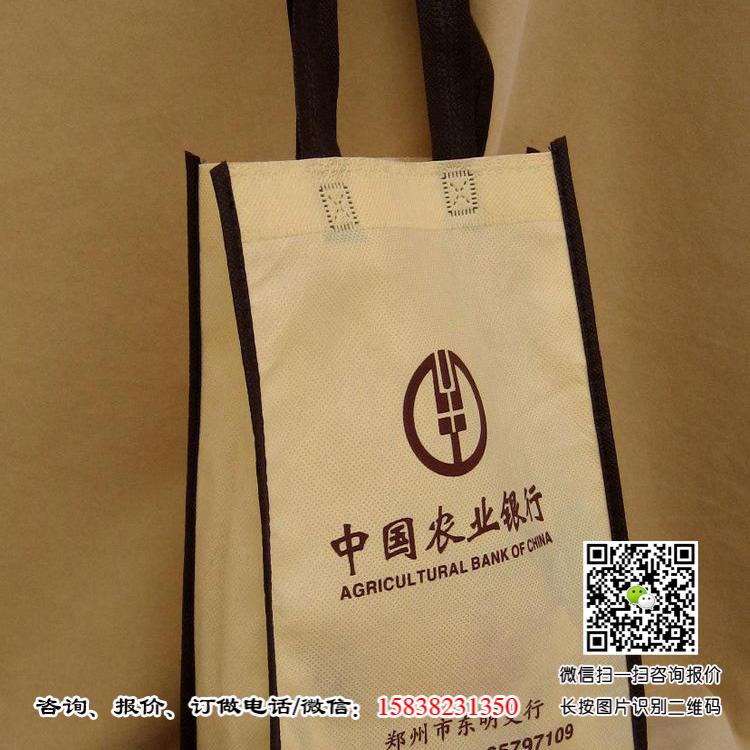 河南銀行手提袋廠家直銷批發 銀行手提袋廠家訂做生產 小批量銀行手提袋 銀行宣傳廣告袋 銀行手提袋 銀行無紡布袋 商業銀行手提袋 農村信用社手提袋 農商銀行手提袋 農業銀行手提袋 工商銀行手提袋 建設銀行手提袋 中國銀行手提袋 郵政銀行手提袋 郵政儲蓄手提袋 中國郵政手提袋 廣發銀行手提袋 浦發銀行手提袋 中信銀行手提袋 中原銀行手提袋 招商銀行手提袋 第4張 河南銀行手提袋廠家直銷批發 銀行手提袋廠家訂做生產 小批量銀行手提袋 銀行宣傳廣告袋 銀行手提袋 銀行無紡布袋 商業銀行手提袋 農村信用社手提袋 農商銀行手提袋 農業銀行手提袋 工商銀行手提袋 建設銀行手提袋 中國銀行手提袋 郵政銀行手提袋 郵政儲蓄手提袋 中國郵政手提袋 廣發銀行手提袋 浦發銀行手提袋 中信銀行手提袋 中原銀行手提袋 招商銀行手提袋 第4張