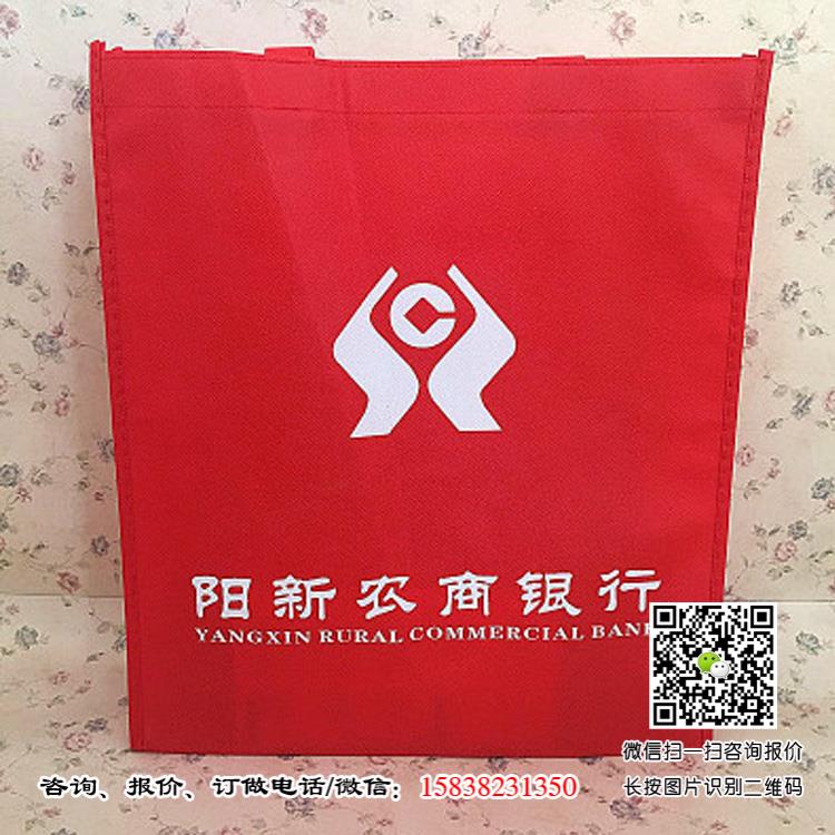 河南銀行手提袋廠家直銷批發 銀行手提袋廠家訂做生產 小批量銀行手提袋 銀行宣傳廣告袋 銀行手提袋 銀行無紡布袋 商業銀行手提袋 農村信用社手提袋 農商銀行手提袋 農業銀行手提袋 工商銀行手提袋 建設銀行手提袋 中國銀行手提袋 郵政銀行手提袋 郵政儲蓄手提袋 中國郵政手提袋 廣發銀行手提袋 浦發銀行手提袋 中信銀行手提袋 中原銀行手提袋 招商銀行手提袋 第5張 河南銀行手提袋廠家直銷批發 銀行手提袋廠家訂做生產 小批量銀行手提袋 銀行宣傳廣告袋 銀行手提袋 銀行無紡布袋 商業銀行手提袋 農村信用社手提袋 農商銀行手提袋 農業銀行手提袋 工商銀行手提袋 建設銀行手提袋 中國銀行手提袋 郵政銀行手提袋 郵政儲蓄手提袋 中國郵政手提袋 廣發銀行手提袋 浦發銀行手提袋 中信銀行手提袋 中原銀行手提袋 招商銀行手提袋 第5張