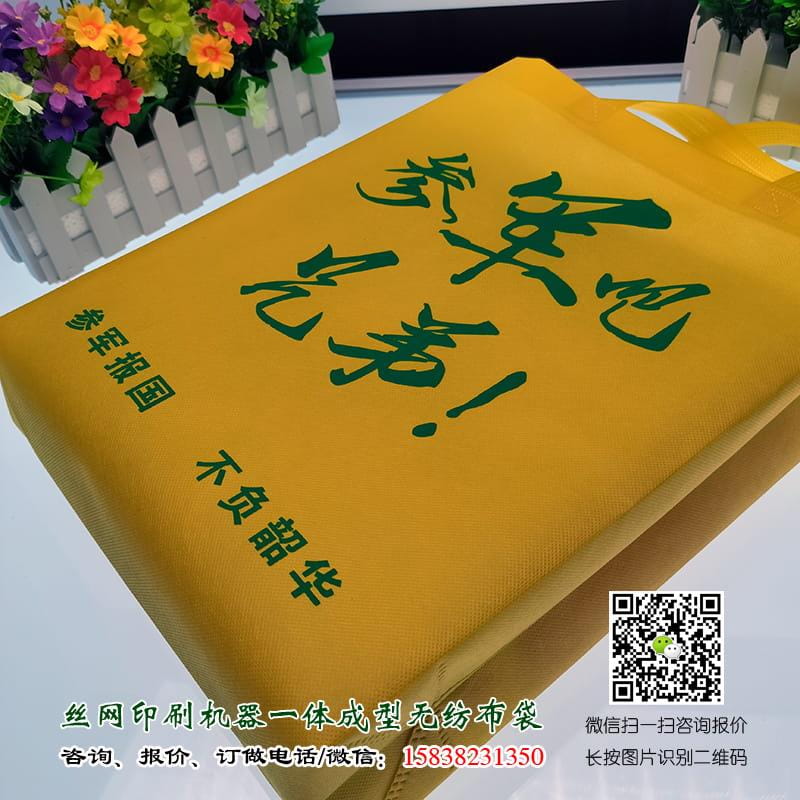 政府部門宣傳用環保袋哪里有賣?廠家供應政府廣告宣傳袋  政府部門宣傳用環保袋 政府環保袋 機關環保袋 公益宣傳袋 公益環保袋 公益廣告袋 企業品牌宣傳袋 企業廣告袋 政府部門宣傳用廣告袋 政府廣告袋 機關廣告袋 第2張