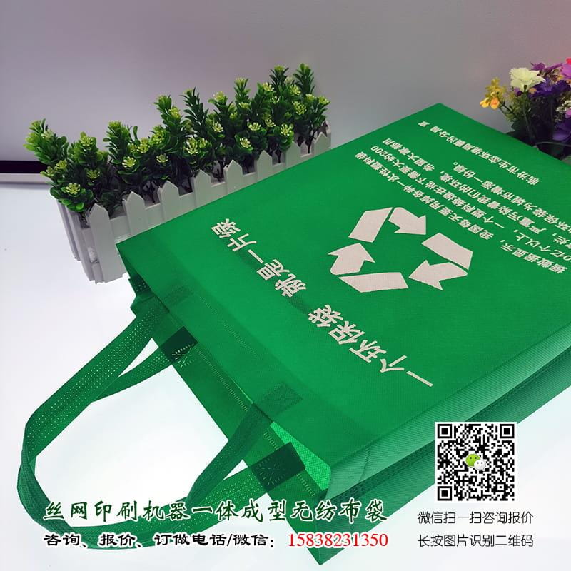 政府部門宣傳用環保袋哪里有賣?廠家供應政府廣告宣傳袋  政府部門宣傳用環保袋 政府環保袋 機關環保袋 公益宣傳袋 公益環保袋 公益廣告袋 企業品牌宣傳袋 企業廣告袋 政府部門宣傳用廣告袋 政府廣告袋 機關廣告袋 第3張