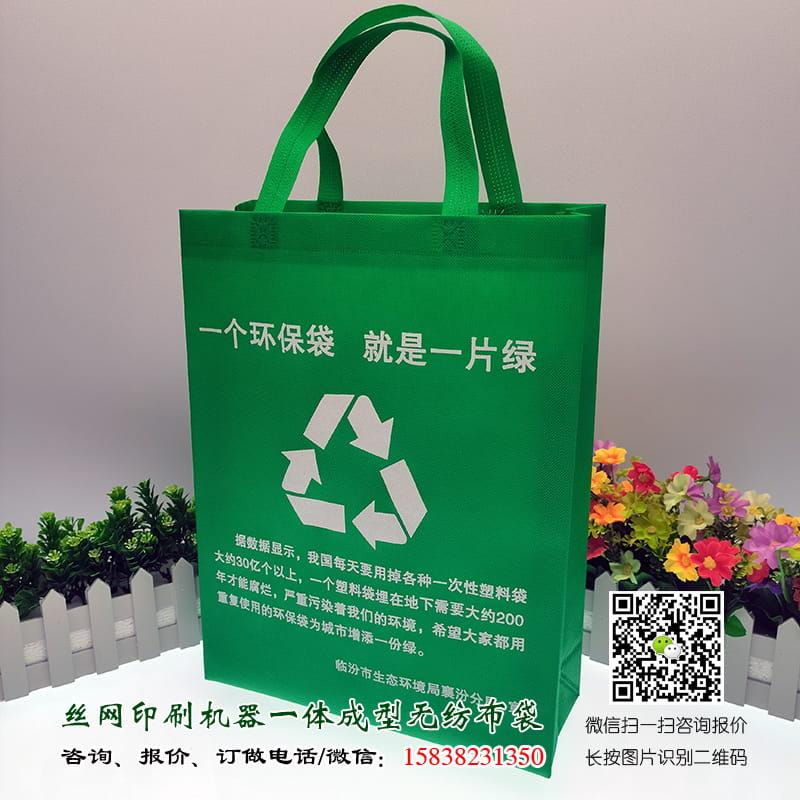 政府部門宣傳用環保袋哪里有賣?廠家供應政府廣告宣傳袋  政府部門宣傳用環保袋 政府環保袋 機關環保袋 公益宣傳袋 公益環保袋 公益廣告袋 企業品牌宣傳袋 企業廣告袋 政府部門宣傳用廣告袋 政府廣告袋 機關廣告袋 第4張