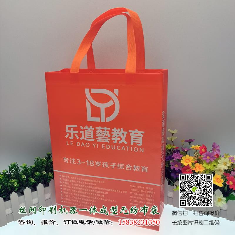 學校教育培訓機構廣告宣傳手提袋哪里可以做? 學校手提袋 教育手提袋 學生手提袋 培訓班手提袋 輔導班手提袋 課外輔導手提袋 學校招生手提袋 教育機構手提袋 學校廣告袋 教育廣告袋 學生廣告袋 培訓班廣告袋 輔導班廣告袋 課外輔導廣告袋 學校招生廣告袋 教育機構廣告袋 學校宣傳袋 教育宣傳袋 學生宣傳袋 培訓班宣傳袋 第3張 學校教育培訓機構廣告宣傳手提袋哪里可以做? 學校手提袋 教育手提袋 學生手提袋 培訓班手提袋 輔導班手提袋 課外輔導手提袋 學校招生手提袋 教育機構手提袋 學校廣告袋 教育廣告袋 學生廣告袋 培訓班廣告袋 輔導班廣告袋 課外輔導廣告袋 學校招生廣告袋 教育機構廣告袋 學校宣傳袋 教育宣傳袋 學生宣傳袋 培訓班宣傳袋 第3張