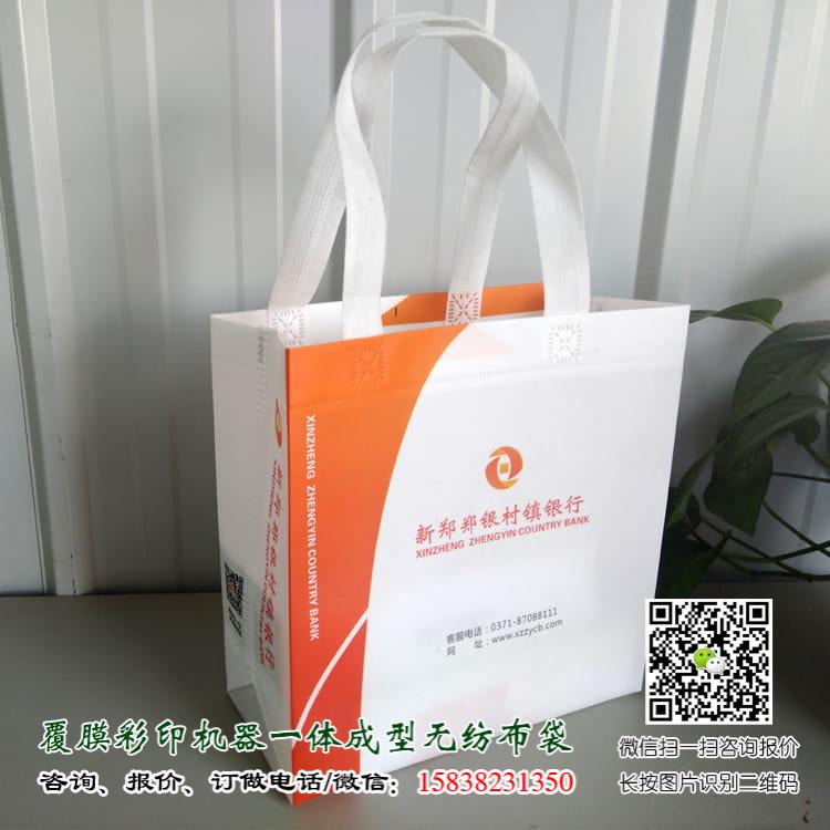 銀行金融機構無紡布袋手提袋廣告宣傳袋可以訂做嗎? 郵政儲蓄銀行無紡布袋 郵政儲蓄銀行手提袋 農業銀行手提袋 工商銀行手提袋 興業銀行手提袋廠家 招商銀行手提袋 建設銀行手提袋 交通銀行手提袋 廣發銀行手提袋 浦發行手提袋廠家 中原銀行手提袋廠家 農商銀行手提袋廠家 農業銀行無紡布袋 工商銀行無紡布袋 興業銀行無紡布袋廠家 招商銀行無紡布袋 建設銀行無紡布袋 交通銀行無紡布袋 廣發銀行無紡布袋 浦發行無紡布袋廠家 第2張 銀行金融機構無紡布袋手提袋廣告宣傳袋可以訂做嗎? 郵政儲蓄銀行無紡布袋 郵政儲蓄銀行手提袋 農業銀行手提袋 工商銀行手提袋 興業銀行手提袋廠家 招商銀行手提袋 建設銀行手提袋 交通銀行手提袋 廣發銀行手提袋 浦發行手提袋廠家 中原銀行手提袋廠家 農商銀行手提袋廠家 農業銀行無紡布袋 工商銀行無紡布袋 興業銀行無紡布袋廠家 招商銀行無紡布袋 建設銀行無紡布袋 交通銀行無紡布袋 廣發銀行無紡布袋 浦發行無紡布袋廠家 第2張