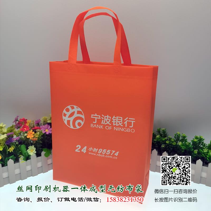 銀行金融機構無紡布袋手提袋廣告宣傳袋可以訂做嗎? 郵政儲蓄銀行無紡布袋 郵政儲蓄銀行手提袋 農業銀行手提袋 工商銀行手提袋 興業銀行手提袋廠家 招商銀行手提袋 建設銀行手提袋 交通銀行手提袋 廣發銀行手提袋 浦發行手提袋廠家 中原銀行手提袋廠家 農商銀行手提袋廠家 農業銀行無紡布袋 工商銀行無紡布袋 興業銀行無紡布袋廠家 招商銀行無紡布袋 建設銀行無紡布袋 交通銀行無紡布袋 廣發銀行無紡布袋 浦發行無紡布袋廠家 第4張 銀行金融機構無紡布袋手提袋廣告宣傳袋可以訂做嗎? 郵政儲蓄銀行無紡布袋 郵政儲蓄銀行手提袋 農業銀行手提袋 工商銀行手提袋 興業銀行手提袋廠家 招商銀行手提袋 建設銀行手提袋 交通銀行手提袋 廣發銀行手提袋 浦發行手提袋廠家 中原銀行手提袋廠家 農商銀行手提袋廠家 農業銀行無紡布袋 工商銀行無紡布袋 興業銀行無紡布袋廠家 招商銀行無紡布袋 建設銀行無紡布袋 交通銀行無紡布袋 廣發銀行無紡布袋 浦發行無紡布袋廠家 第4張