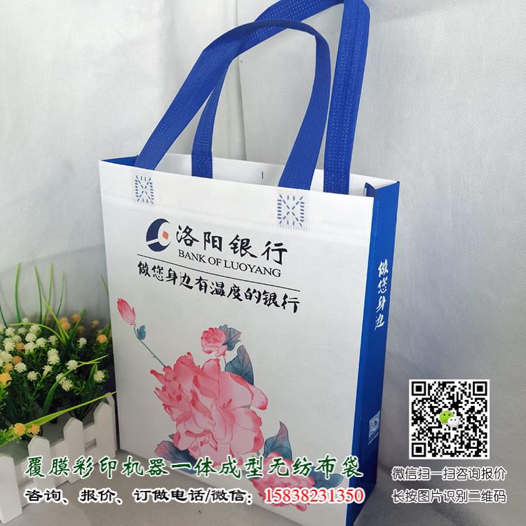 銀行金融機構無紡布袋手提袋廣告宣傳袋可以訂做嗎? 郵政儲蓄銀行無紡布袋 郵政儲蓄銀行手提袋 農業銀行手提袋 工商銀行手提袋 興業銀行手提袋廠家 招商銀行手提袋 建設銀行手提袋 交通銀行手提袋 廣發銀行手提袋 浦發行手提袋廠家 中原銀行手提袋廠家 農商銀行手提袋廠家 農業銀行無紡布袋 工商銀行無紡布袋 興業銀行無紡布袋廠家 招商銀行無紡布袋 建設銀行無紡布袋 交通銀行無紡布袋 廣發銀行無紡布袋 浦發行無紡布袋廠家 第5張 銀行金融機構無紡布袋手提袋廣告宣傳袋可以訂做嗎? 郵政儲蓄銀行無紡布袋 郵政儲蓄銀行手提袋 農業銀行手提袋 工商銀行手提袋 興業銀行手提袋廠家 招商銀行手提袋 建設銀行手提袋 交通銀行手提袋 廣發銀行手提袋 浦發行手提袋廠家 中原銀行手提袋廠家 農商銀行手提袋廠家 農業銀行無紡布袋 工商銀行無紡布袋 興業銀行無紡布袋廠家 招商銀行無紡布袋 建設銀行無紡布袋 交通銀行無紡布袋 廣發銀行無紡布袋 浦發行無紡布袋廠家 第5張