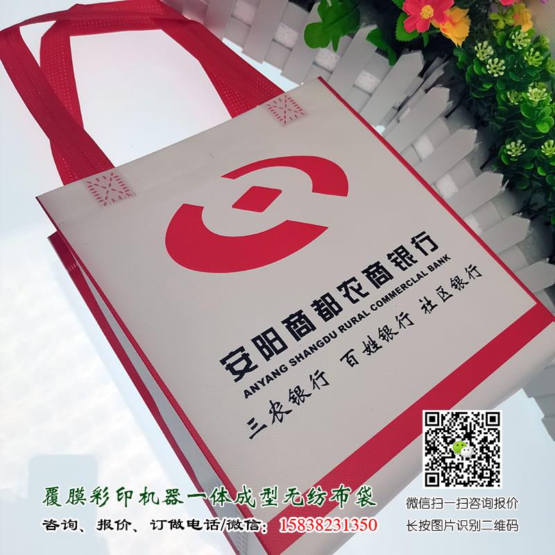 銀行金融機構無紡布袋手提袋廣告宣傳袋可以訂做嗎? 郵政儲蓄銀行無紡布袋 郵政儲蓄銀行手提袋 農業銀行手提袋 工商銀行手提袋 興業銀行手提袋廠家 招商銀行手提袋 建設銀行手提袋 交通銀行手提袋 廣發銀行手提袋 浦發行手提袋廠家 中原銀行手提袋廠家 農商銀行手提袋廠家 農業銀行無紡布袋 工商銀行無紡布袋 興業銀行無紡布袋廠家 招商銀行無紡布袋 建設銀行無紡布袋 交通銀行無紡布袋 廣發銀行無紡布袋 浦發行無紡布袋廠家 第6張 銀行金融機構無紡布袋手提袋廣告宣傳袋可以訂做嗎? 郵政儲蓄銀行無紡布袋 郵政儲蓄銀行手提袋 農業銀行手提袋 工商銀行手提袋 興業銀行手提袋廠家 招商銀行手提袋 建設銀行手提袋 交通銀行手提袋 廣發銀行手提袋 浦發行手提袋廠家 中原銀行手提袋廠家 農商銀行手提袋廠家 農業銀行無紡布袋 工商銀行無紡布袋 興業銀行無紡布袋廠家 招商銀行無紡布袋 建設銀行無紡布袋 交通銀行無紡布袋 廣發銀行無紡布袋 浦發行無紡布袋廠家 第6張