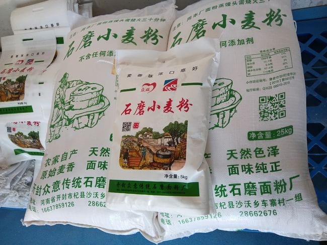 彩印和普印石磨面粉袋廠家訂制 第2張 彩印和普印石磨面粉袋廠家訂制 第2張