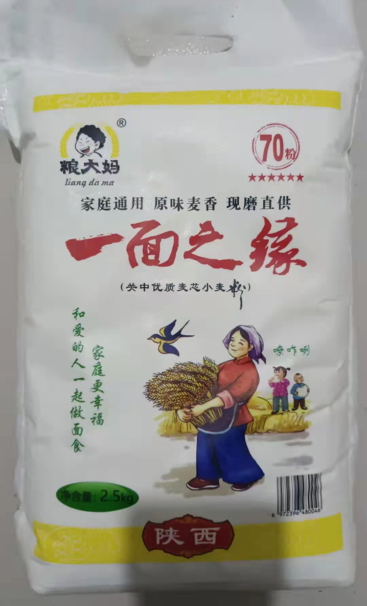 未成交客戶做的無紡布面粉袋欣賞 第2張 未成交客戶做的無紡布面粉袋欣賞 第2張