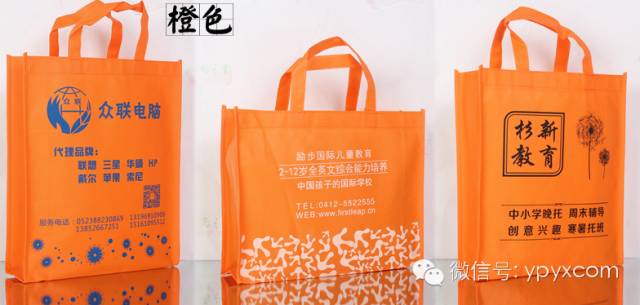 昆明無紡布袋環保袋定做(暢銷款量大價格低至0.50元) 第18張 昆明無紡布袋環保袋定做(暢銷款量大價格低至0.50元) 第18張