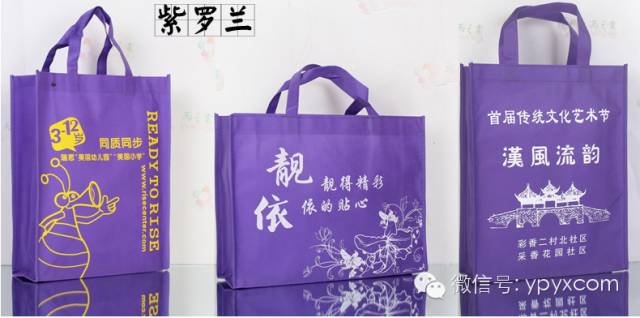 昆明無紡布袋環保袋定做(暢銷款量大價格低至0.50元) 第20張 昆明無紡布袋環保袋定做(暢銷款量大價格低至0.50元) 第20張