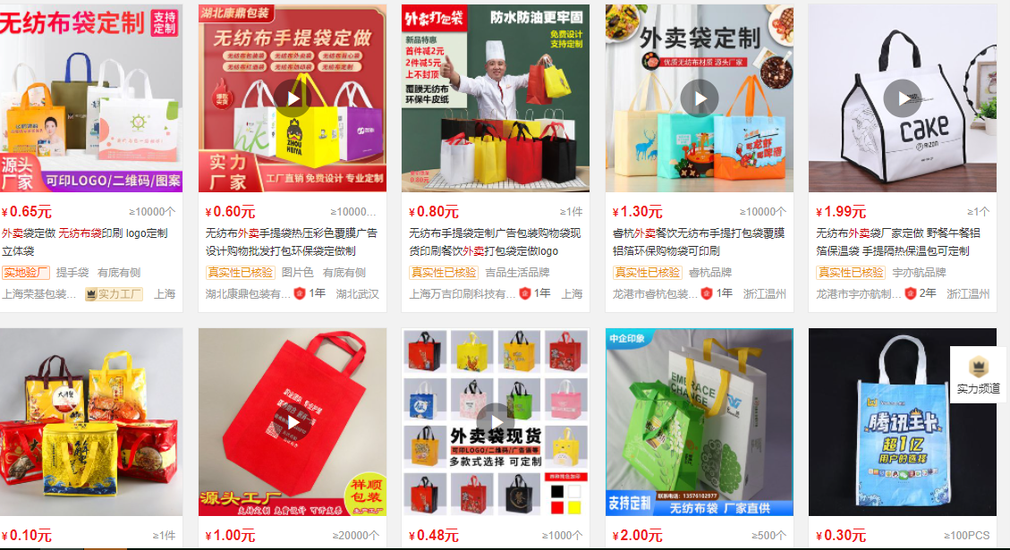 無效環保?專家詳解“一次性”無紡布比塑料污染更嚴重 第1張 無效環保?專家詳解“一次性”無紡布比塑料污染更嚴重 第1張