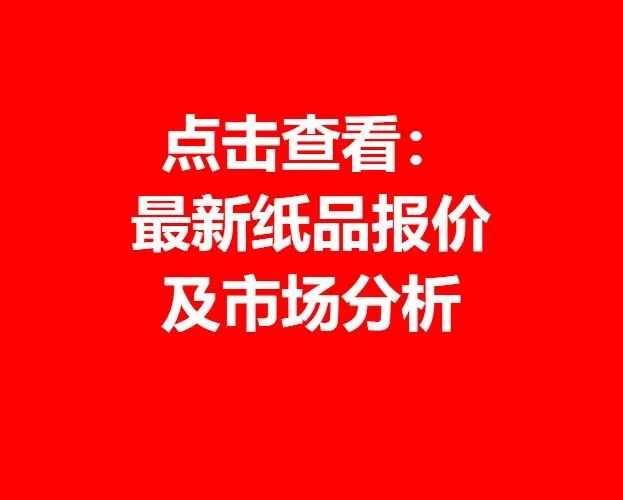 日常常見的包裝用紙都有哪些? 第4張 日常常見的包裝用紙都有哪些? 第4張
