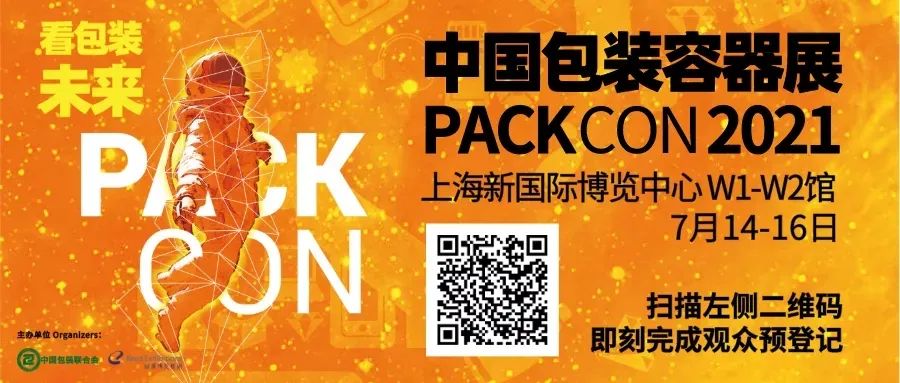 【7月PACKCON紙制品包裝】限塑令升級!“以紙代塑”或?qū)⒊砂b界新風(fēng)尚 第1張 【7月PACKCON紙制品包裝】限塑令升級!“以紙代塑”或?qū)⒊砂b界新風(fēng)尚 第1張