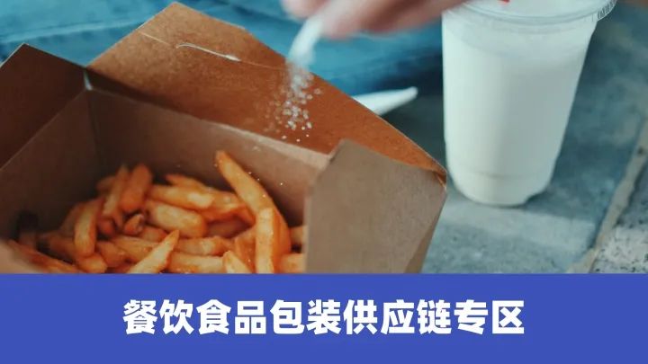 【7月PACKCON紙制品包裝】限塑令升級!“以紙代塑”或?qū)⒊砂b界新風(fēng)尚 第3張 【7月PACKCON紙制品包裝】限塑令升級!“以紙代塑”或?qū)⒊砂b界新風(fēng)尚 第3張