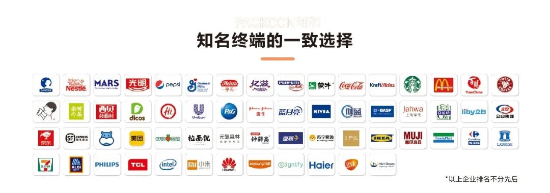 【7月PACKCON紙制品包裝】限塑令升級!“以紙代塑”或?qū)⒊砂b界新風(fēng)尚 第4張 【7月PACKCON紙制品包裝】限塑令升級!“以紙代塑”或?qū)⒊砂b界新風(fēng)尚 第4張