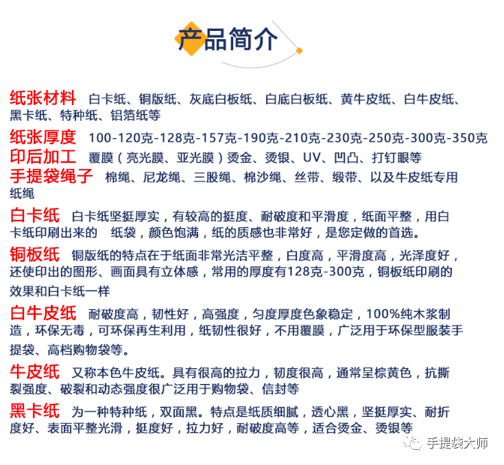 為什么手提紙袋能逐漸成為食品包裝盒的主流呢? 第3張 為什么手提紙袋能逐漸成為食品包裝盒的主流呢? 第3張