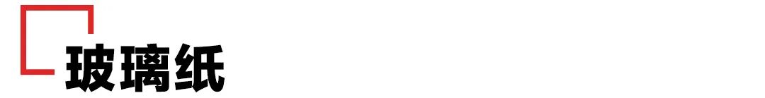 日常常見的包裝用紙都有哪些? 第18張 日常常見的包裝用紙都有哪些? 第18張