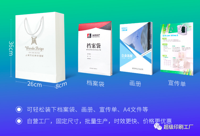 哪里有定制250克白卡紙手提紙袋公司? 第1張 哪里有定制250克白卡紙手提紙袋公司? 第1張