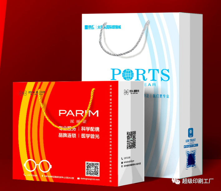 哪里有定制250克白卡紙手提紙袋公司? 第2張 哪里有定制250克白卡紙手提紙袋公司? 第2張