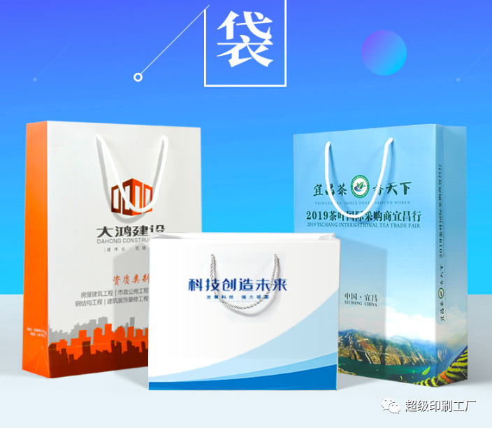 哪里有定制250克白卡紙手提紙袋公司? 第4張 哪里有定制250克白卡紙手提紙袋公司? 第4張