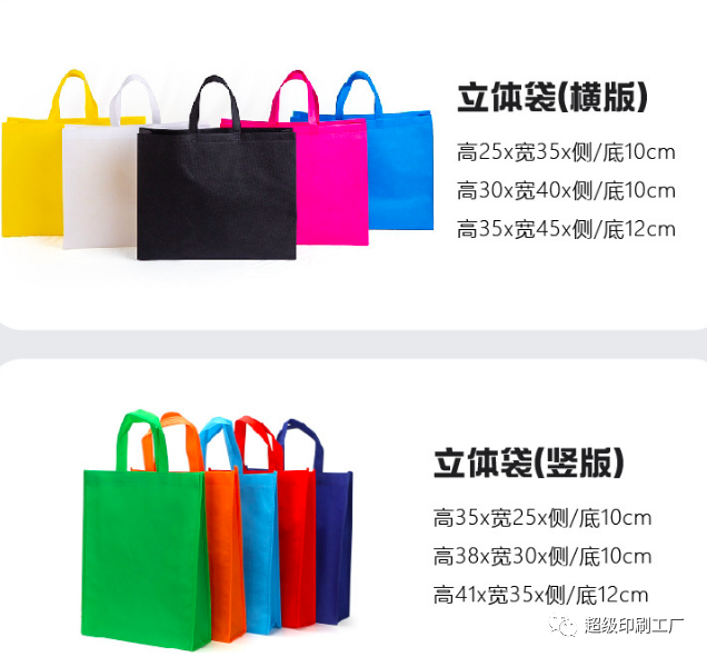 無紡布環(huán)保袋 覆膜彩印無紡布袋 無紡布袋加印LOGO 第4張 無紡布環(huán)保袋 覆膜彩印無紡布袋 無紡布袋加印LOGO 第4張