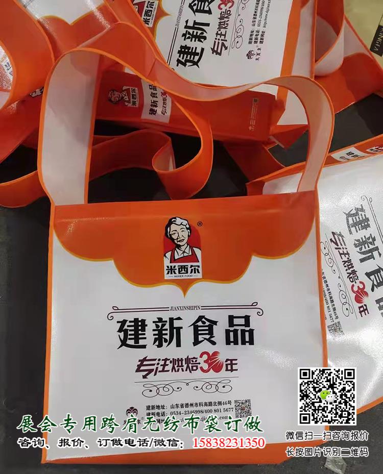 展會跨肩袋廠家告訴您參展糖酒會需要準備哪些東西和物品? 第2張 展會跨肩袋廠家告訴您參展糖酒會需要準備哪些東西和物品? 第2張