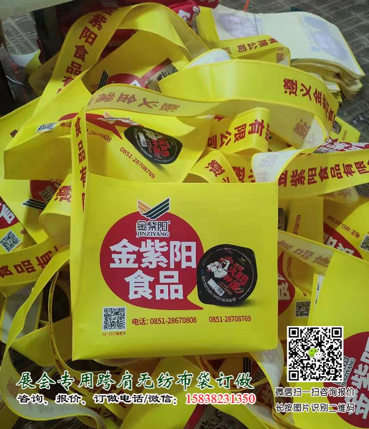 展會跨肩袋廠家告訴您參展糖酒會需要準備哪些東西和物品? 第3張 展會跨肩袋廠家告訴您參展糖酒會需要準備哪些東西和物品? 第3張