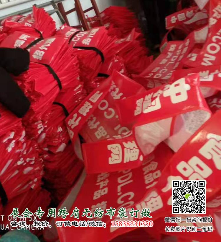 展會跨肩袋廠家告訴您參展糖酒會需要準備哪些東西和物品? 第4張 展會跨肩袋廠家告訴您參展糖酒會需要準備哪些東西和物品? 第4張