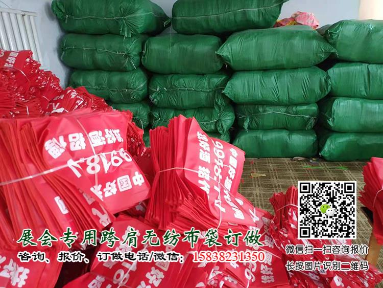 展會跨肩袋廠家告訴您參展糖酒會需要準備哪些東西和物品? 第8張 展會跨肩袋廠家告訴您參展糖酒會需要準備哪些東西和物品? 第8張