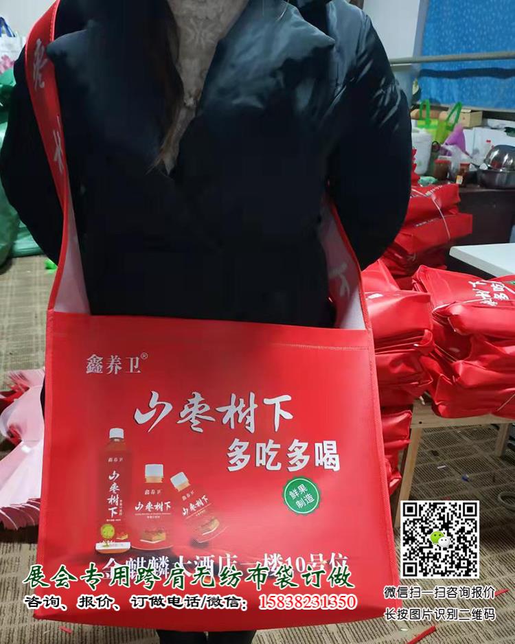 展會跨肩袋廠家告訴您參展糖酒會需要準備哪些東西和物品? 第11張 展會跨肩袋廠家告訴您參展糖酒會需要準備哪些東西和物品? 第11張