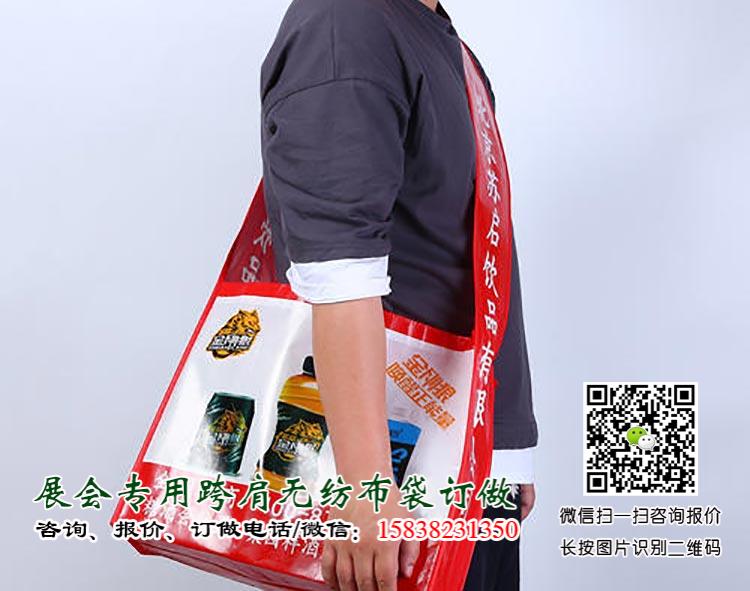 展會跨肩袋廠家告訴您參展糖酒會需要準備哪些東西和物品? 第13張 展會跨肩袋廠家告訴您參展糖酒會需要準備哪些東西和物品? 第13張