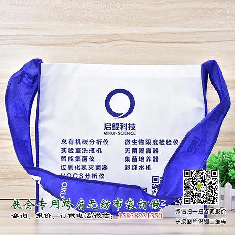 展會跨肩袋廠家告訴您參展糖酒會需要準備哪些東西和物品? 第15張 展會跨肩袋廠家告訴您參展糖酒會需要準備哪些東西和物品? 第15張