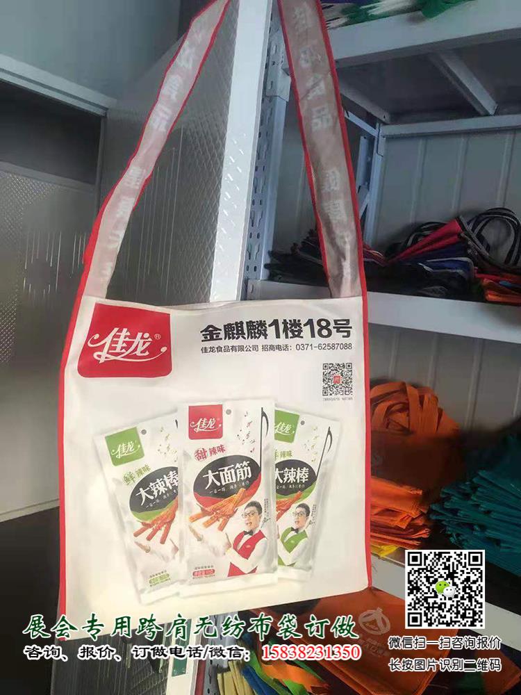 展會跨肩袋廠家告訴您參展糖酒會需要準備哪些東西和物品? 第16張 展會跨肩袋廠家告訴您參展糖酒會需要準備哪些東西和物品? 第16張