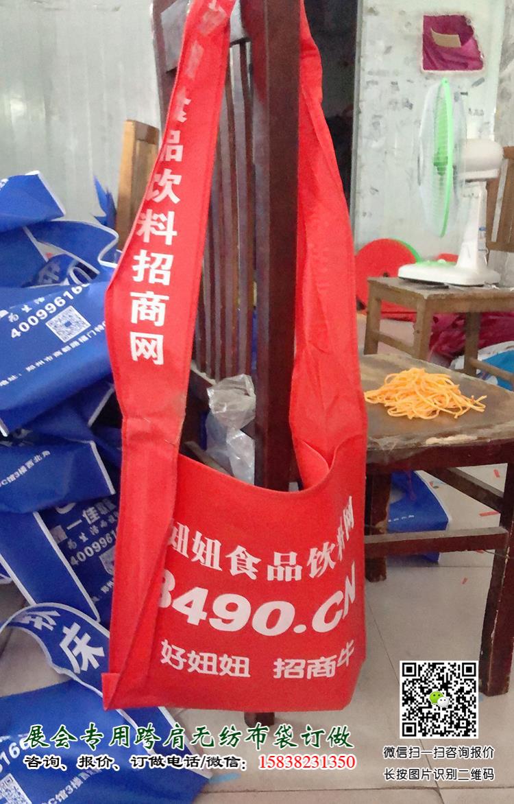 展會跨肩袋廠家告訴您參展糖酒會需要準備哪些東西和物品? 第17張 展會跨肩袋廠家告訴您參展糖酒會需要準備哪些東西和物品? 第17張