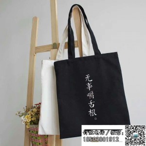 黑色帆布袋 白色帆布袋 簡潔帆布袋