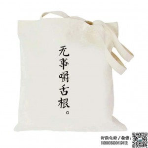 網絡專賣帆布袋