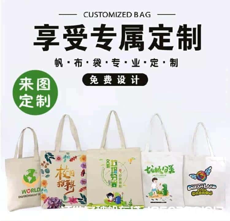 每日一圖：帆布袋專業(yè)來圖訂制 廠家訂做帆布袋