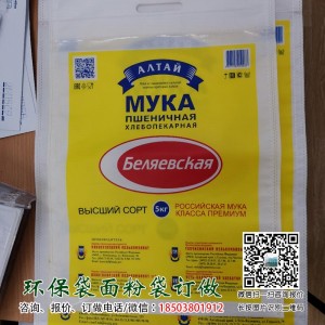 俄羅斯面粉袋 俄羅斯無紡布面粉袋實(shí)拍賞析