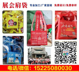 2026年成都春季糖酒會怎么逛？“保姆級”攻略請收好，做展會必備挎肩袋可聯系15225080030