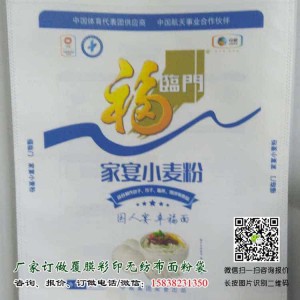 中糧集團福臨門